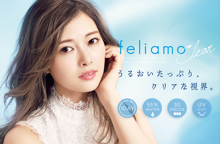 白石麻衣 まいやん フェリアモ Feliamo カラコン送料無料 着レポあり モアコンタクト モアコン 公式カラコン通販