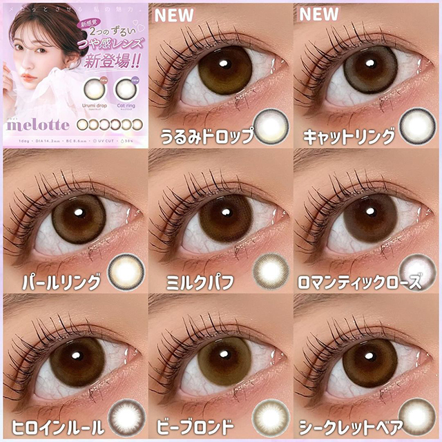 メロットロマンティックローズ(melotte Romantic rose)吉田朱里