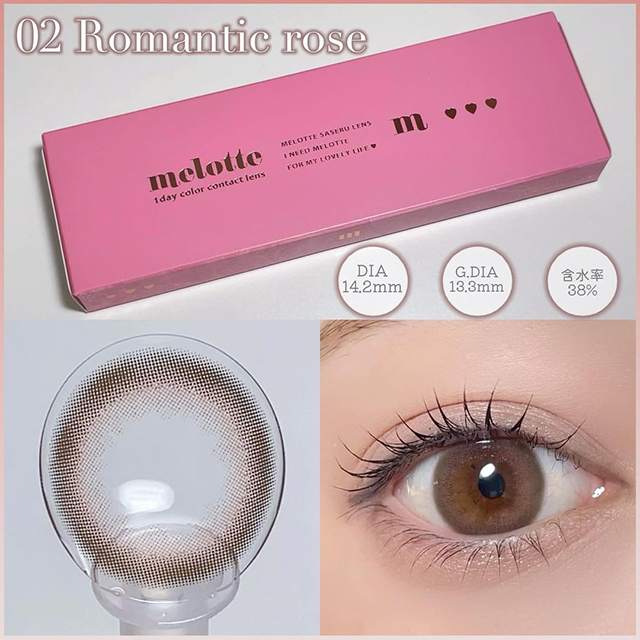 メロット ロマンティックローズ(melotte Romantic rose)吉田朱里