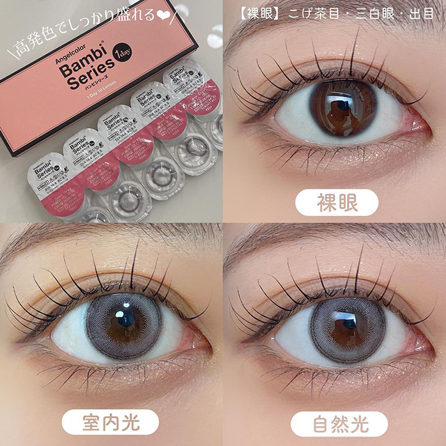 エンジェルカラーバンビワンデーNEW スワングレー(Angelcolor Bambi