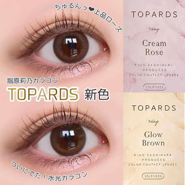 トパーズクリームローズ(TOPARDS Cream Rose)指原莉乃(さっしー