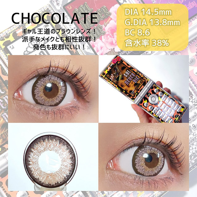 ギャルネバーダイチョコレート(GAL NEVER DIE CHOCOLATE)ちゃん