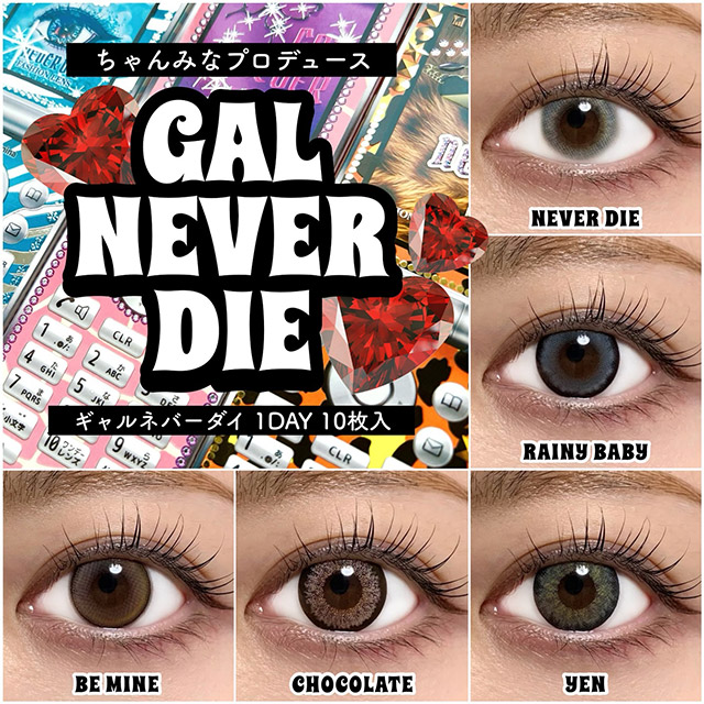 ギャルネバーダイチョコレート(GAL NEVER DIE CHOCOLATE)ちゃん