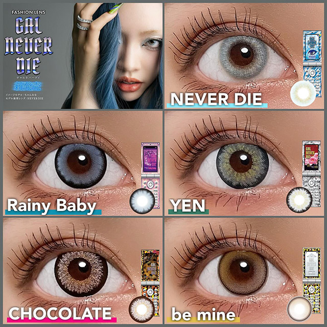 ギャルネバーダイビーマイン(GAL NEVER DIE be mine)ちゃんみな