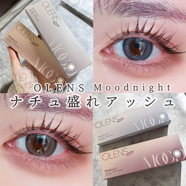 オーレンズ ムードナイトワンデー ムードブラウン(OLENS Moodnight
