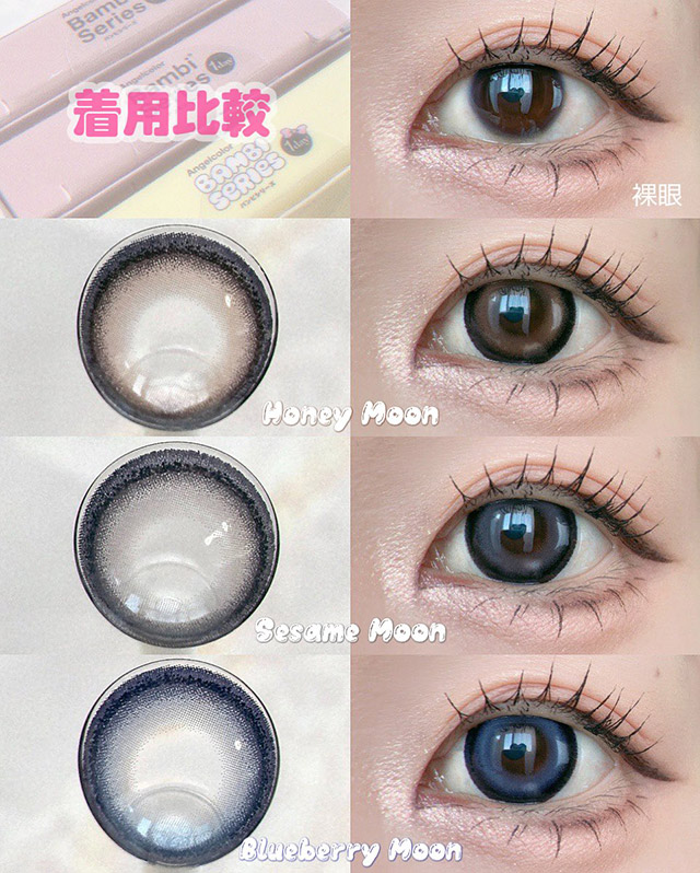 エンジェルカラーバンビワンデーNEW ブルーベリームーン(Angelcolor