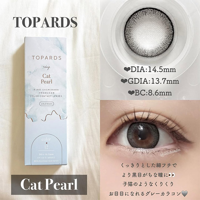 トパーズ キャットパール(TOPARDS Cat Pearl)指原莉乃(さっしー