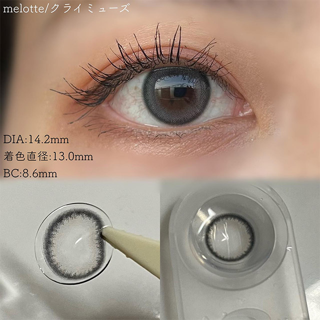 メロットクライミューズ(melotte Cry muse)吉田朱里(アカリン