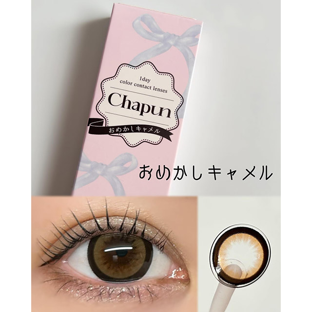 シャプン おめかしキャメル(Chapun Omekashi Camel)齊藤なぎさ | モア