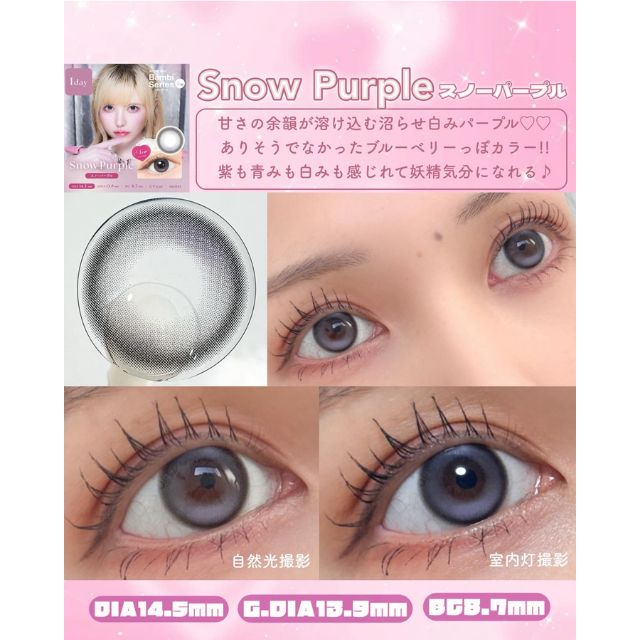エンジェルカラーバンビワンデーNEW スノーパープル(Angelcolor Bambi