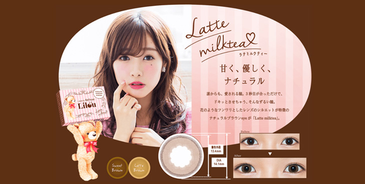 ラテミルクティ― AKB48前田希美まえのんプロデュースカラコン|リフレアリル大人可愛いナチュラル裸眼風カラコン