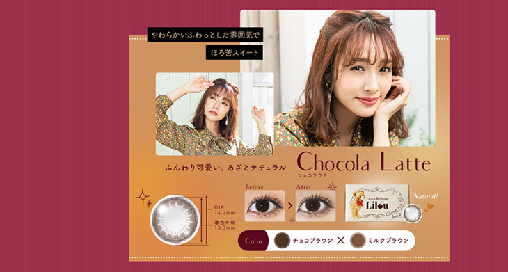 ショコララテ AKB48前田希美まえのんプロデュースカラコン|リフレアリル大人可愛いナチュラル裸眼風カラコン