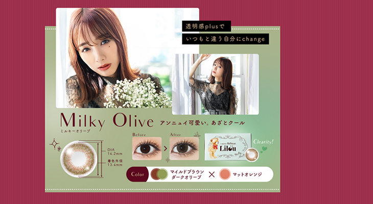 ミルキーオリーブ AKB48前田希美まえのんプロデュースカラコン|リフレアリル大人可愛いナチュラル裸眼風カラコン