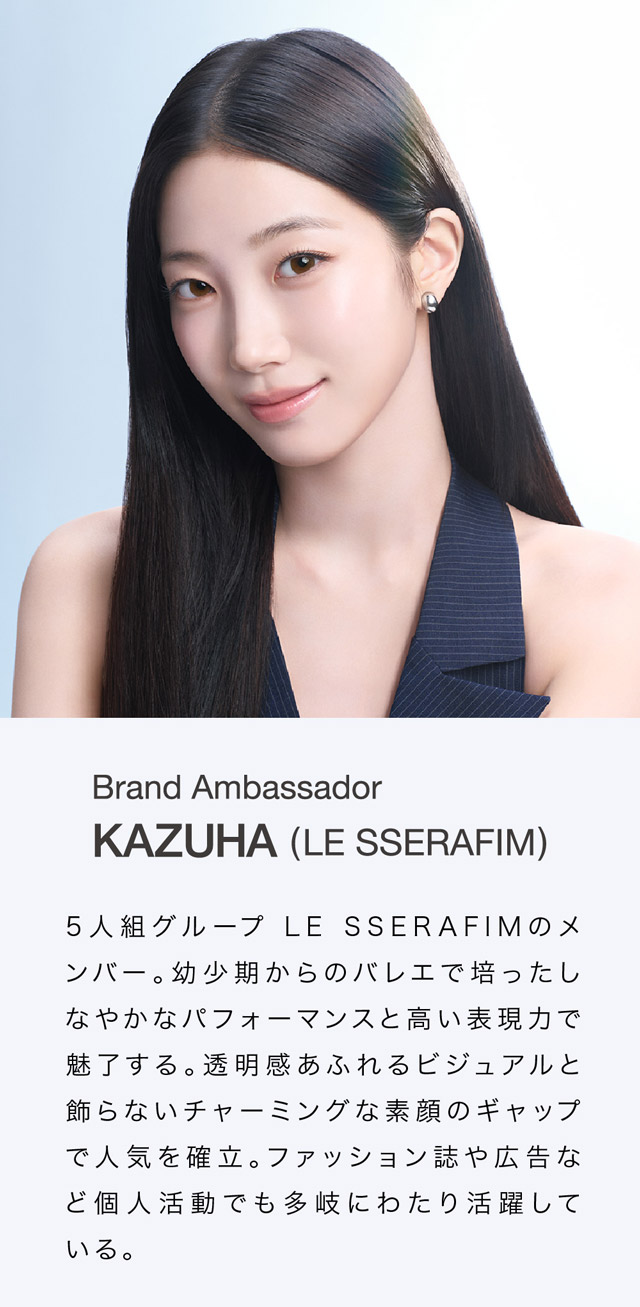 ワンデー アキュビュー ディファインモイストのイメージモデルはLE SSERAFIMのKAZUHA|KAZUHAイメージモデル はじめる?ナチュラルアプデ 自然に変われる自然なつけごこちのワンデーカラコン「ワンデー アキュビュー ディファインモイスト(1DAY ACUVUE define MOIST)」モイスト成分配合,UVカット