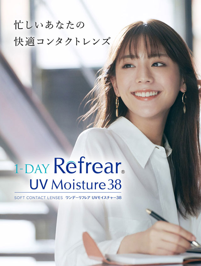 ワンデーリフレアUVモイスチャー38クリア(1day Refrear UV Moisture38 Clear)貴島明日香】カラコンと同時購入で送料無料  | モアコンタクト(モアコン)公式カラコン通販