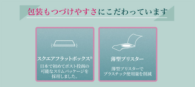 包装もつづけやすさにこだわっています|橋本愛(はしもとあい)さんイメージモデル ワンデーリフレアUVモイスチャー38(1day Refrear UV Moisture38) クリアコンタクトレンズ 1箱30枚入り