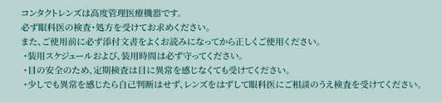 ワンデーリフレアUVモイスチャー38|橋本愛(はしもとあい)さんイメージモデル ワンデーリフレアUVモイスチャー38(1day Refrear UV Moisture38) クリアコンタクトレンズ 1箱30枚入り