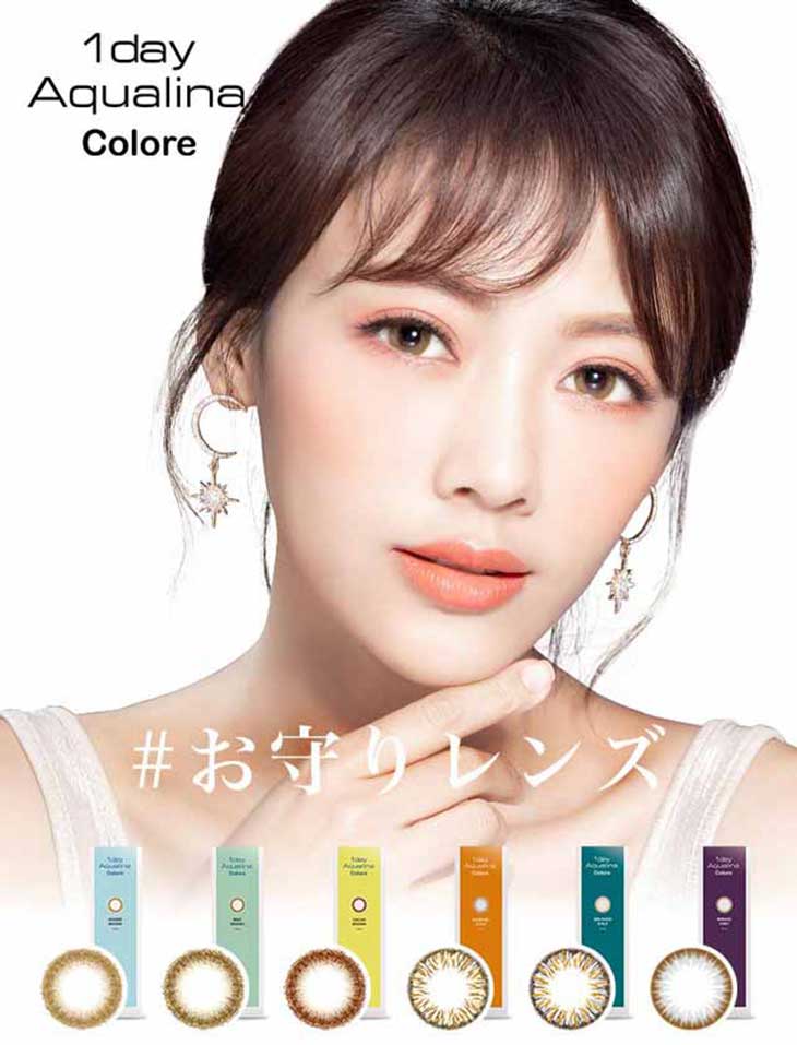 ワンデーアクアリーナコローレ,お守りレンズ,全6カラー