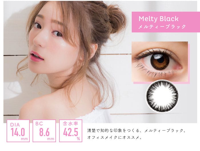 ワンデーキャラアイナチュラルプラスメルティーブラックは清楚で知的な印象なのでオフィスでも付けられるカラコンです
