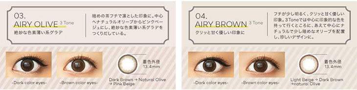 ワンデーリフレアビジュー/新色/NATURAL/LIGHT OLIVE/LIGHT BEIGE