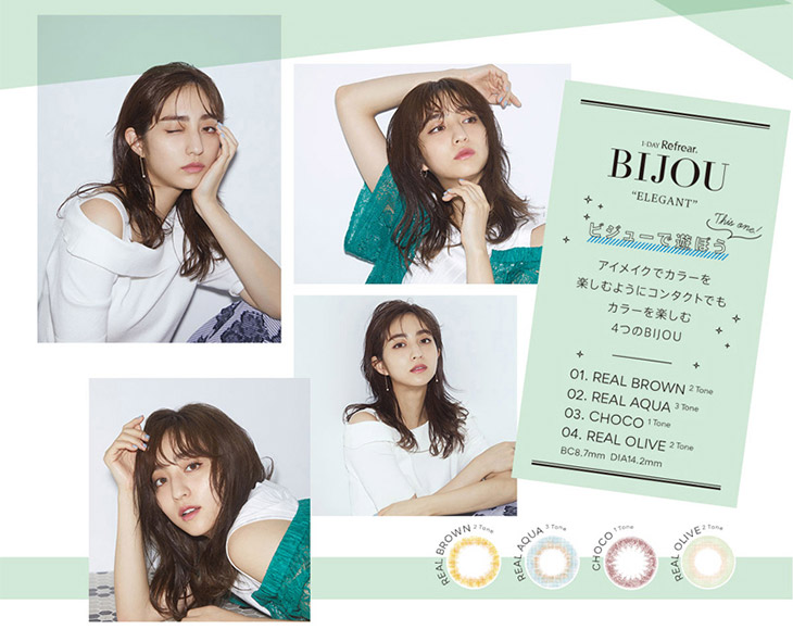 ワンデーリフレアビジュー/堀田茜/新色/ELEGANT/