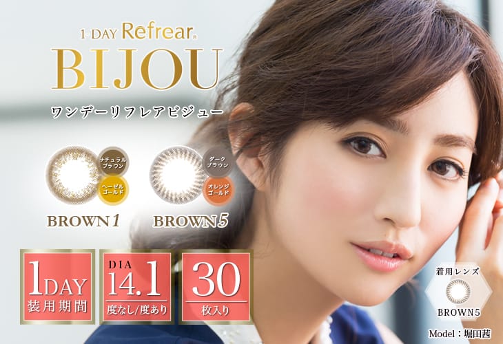 ワンデーリフレア ビジュー30枚メイン画像