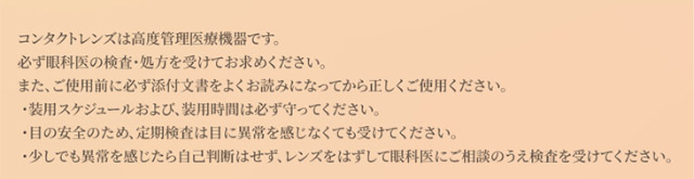 ワンデーリフレア BL UVモイスチャー|橋本愛(はしもとあい)さんイメージモデル ワンデーリフレア BL UVモイスチャーはブルーライトをカットしてくれるワンデークリアコンタクトレンズ 1箱30枚入り