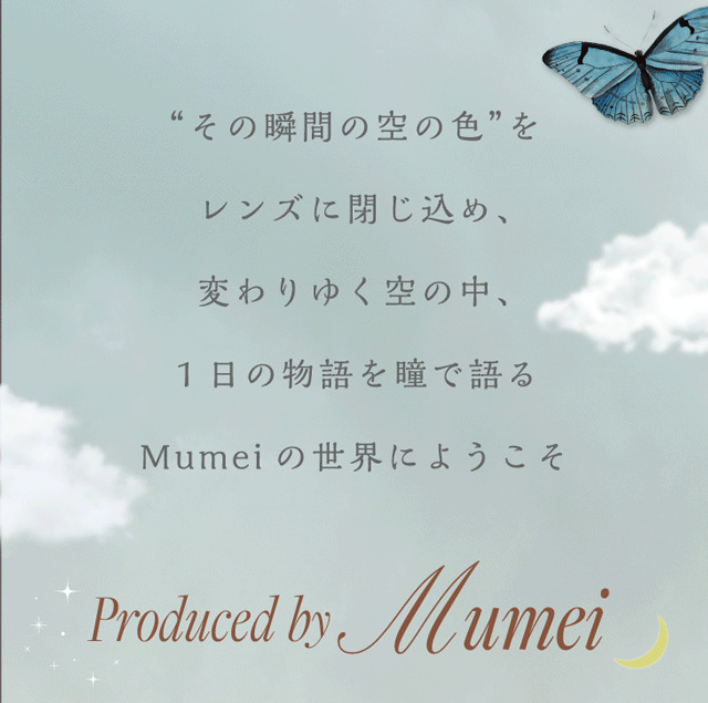 ワンデーリフレアシエルメイ(1day Refrear Cieluei) produced by Mumei
