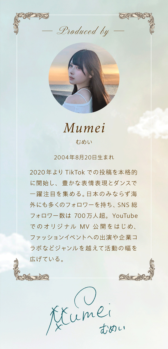 Mumeiちゃん プロフィール