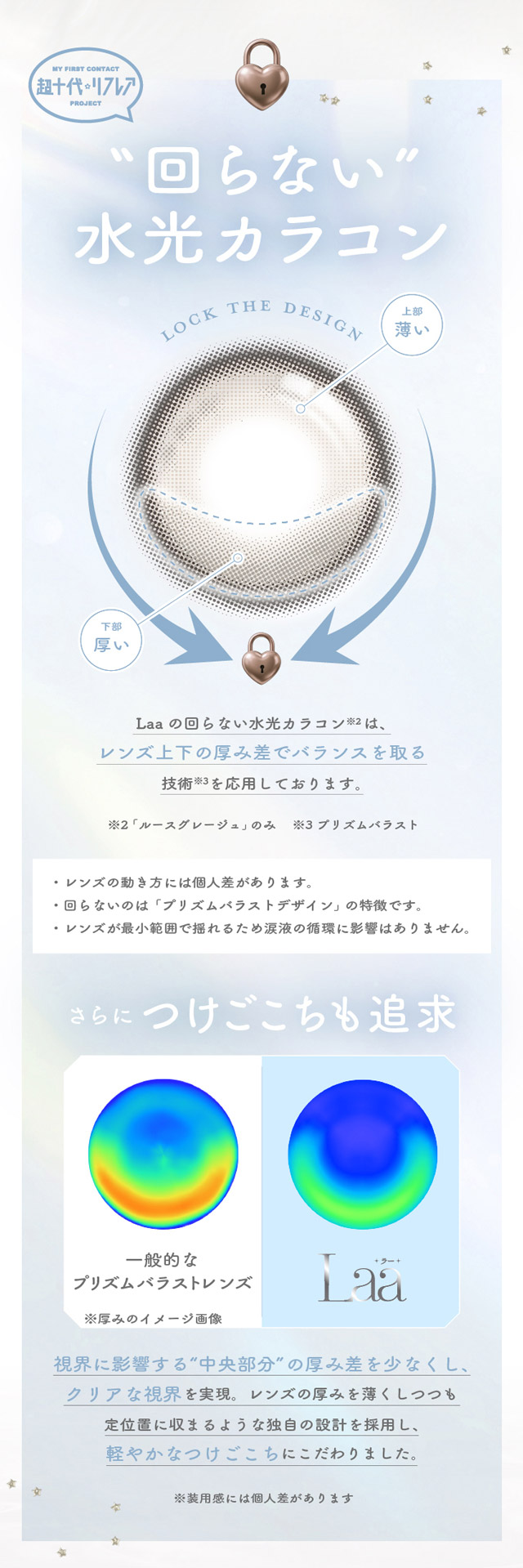 ワンデーリフレア ラーは回らない水光カラコン|ワンデーリフレア ラー(1day Refrear Laa) 私らしく好きを映す 谷田ラナちゃんイメージモデル ワンデー カラコン 1箱10枚入り BC8.7mm