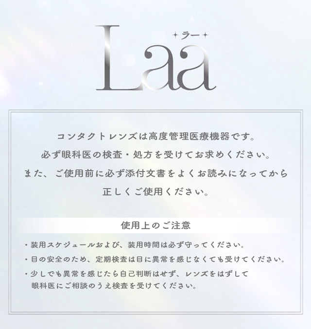 ワンデーリフレア ラー|ワンデーリフレア ラー(1day Refrear Laa) 私らしく好きを映す 谷田ラナちゃんイメージモデル ワンデー カラコン 1箱10枚入り BC8.7mm