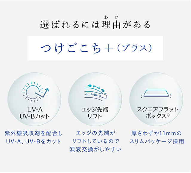 ワンデーリフレア シリコーン UV W-モイスチャークリア(1day Refrear SILICONE UV W Moisture )貴島明日香】カラコンと同時購入で送料無料 | モアコンタクト(モアコン)公式カラコン通販
