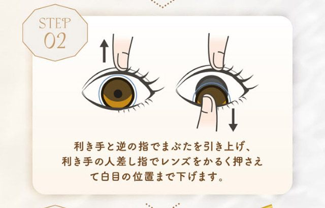 ワンデーリフレア アンローラのレンズの外し方について|シリコーン素材の回らないレンズ,回らないから瞬きしても綺麗,坂巻有紗イメージモデルのワンデーカラコン「ワンデーリフレア アンローラ(1day Refrear Unrolla)」,シリコーン素材,1day,DIA14.5mm,BC8.7mm,シリコーンハイドロゲル
