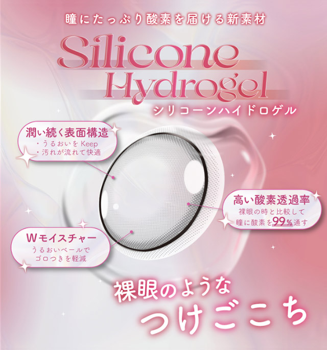 瞳にたっぷり酸素を届ける新素材,シリコーンハイドロゲル,裸眼のようなつけごこち|Aランク(最上級グレード)×AIビジュ(圧倒的AI級「美」),BABY MONSTER(ベイビーモンスター)イメージモデルのワンデーカラコン「ワンデーリフレア エーアイ(1day Refrear a-eye)」,1day,DIA14.5mm,DIA14.0mm,BC8.7mm,シリコーンハイドロゲル