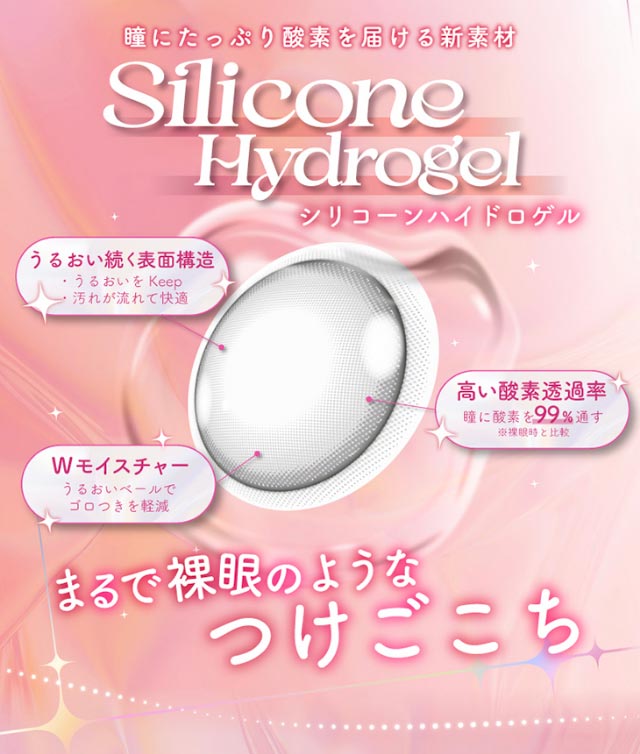 瞳にたっぷり酸素を届ける新素材,シリコーンハイドロゲル,裸眼のようなつけごこち|Aランク(最上級グレード)×AIビジュ(圧倒的AI級「美」),BABY MONSTER(ベイビーモンスター)イメージモデルのワンデーカラコン「ワンデーリフレア エーアイ(1day Refrear a-eye)」,1day,DIA14.5mm,DIA14.0mm,BC8.7mm,シリコーンハイドロゲル