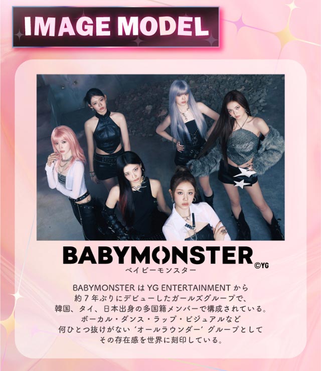 ワンデーリフレア エーアイのイメージモデルBABY MONSTER(ベイビーモンスター)のプロフィール|Aランク(最上級グレード)×AIビジュ(圧倒的AI級「美」),BABY MONSTER(ベイビーモンスター)イメージモデルのワンデーカラコン「ワンデーリフレア エーアイ(1day Refrear a-eye)」,1day,DIA14.5mm,DIA14.0mm,BC8.7mm,シリコーンハイドロゲル