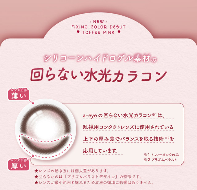 シリコーンハイドロゲル素材の回らない水光カラコン|Aランク(最上級グレード)×AIビジュ(圧倒的AI級「美」),「ワンデーリフレア エーアイ(1day Refrear a-eye)」,1day,DIA14.5mm,DIA14.0mm,BC8.7mm,シリコーンハイドロゲル