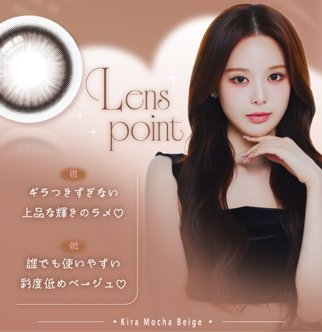 ギラつきすぎない上品な輝きのラメ♡誰でも使いやすい彩度低めベージュ♡|Aランク(最上級グレード)×AIビジュ(圧倒的AI級「美」),「ワンデーリフレア エーアイ(1day Refrear a-eye)」,1day,DIA14.5mm,DIA14.0mm,BC8.7mm,シリコーンハイドロゲル