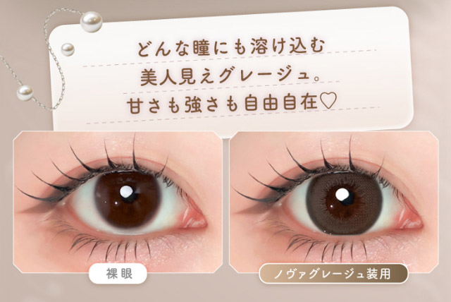 どんな瞳にも溶け込む美人見えグレージュ,甘さも強さも自由自在|Aランク(最上級グレード)×AIビジュ(圧倒的AI級「美」),BANG JEE MIN(バン・ジミン)イメージモデル「ワンデーリフレア エーアイ(1day Refrear a-eye)」,1day,DIA14.5mm,DIA14.0mm,BC8.7mm,シリコーンハイドロゲル