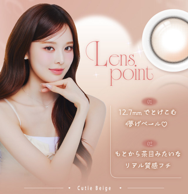 12.7mmでとけこむ儚げベール♡もとから茶目みたいなリアル質感フチ|Aランク(最上級グレード)×AIビジュ(圧倒的AI級「美」),「ワンデーリフレア エーアイ(1day Refrear a-eye)」,1day,DIA14.5mm,DIA14.0mm,BC8.7mm,シリコーンハイドロゲル