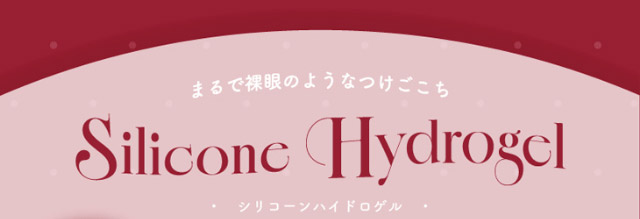 まるで裸眼のようなつけごこち,シリコーンハイドロゲル|Aランク(最上級グレード)×AIビジュ(圧倒的AI級「美」),「ワンデーリフレア エーアイ(1day Refrear a-eye)」,1day,DIA14.5mm,DIA14.0mm,BC8.7mm,シリコーンハイドロゲル