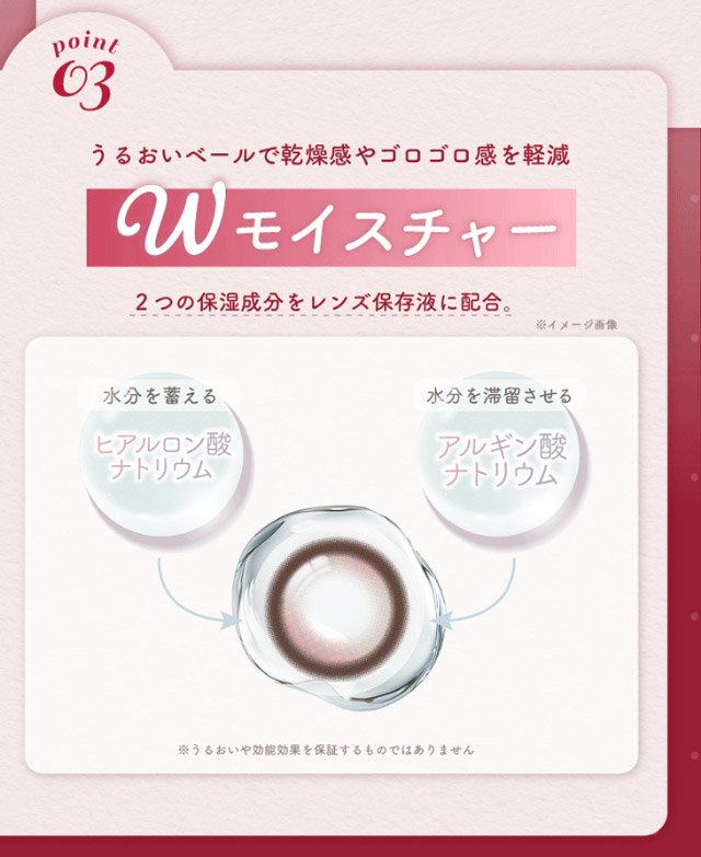 Wモイスチャー|Aランク(最上級グレード)×AIビジュ(圧倒的AI級「美」),「ワンデーリフレア エーアイ(1day Refrear a-eye)」,1day,DIA14.5mm,DIA14.0mm,BC8.7mm,シリコーンハイドロゲル