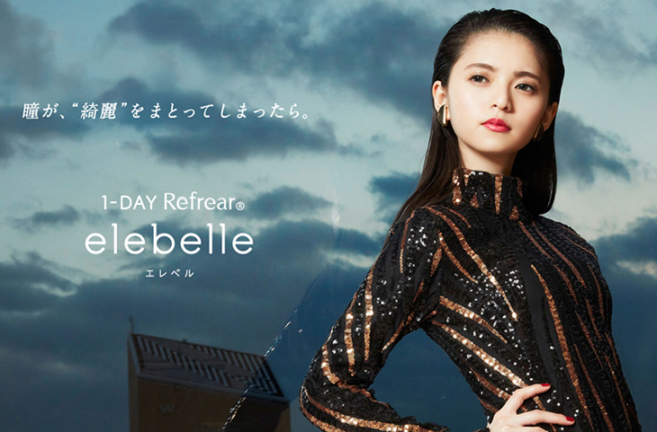 ワンデーリフレアエレベル,イメージモデル乃木坂46齋藤飛鳥(あしゅ),瞳が、“綺麗”をまとってしまったら。