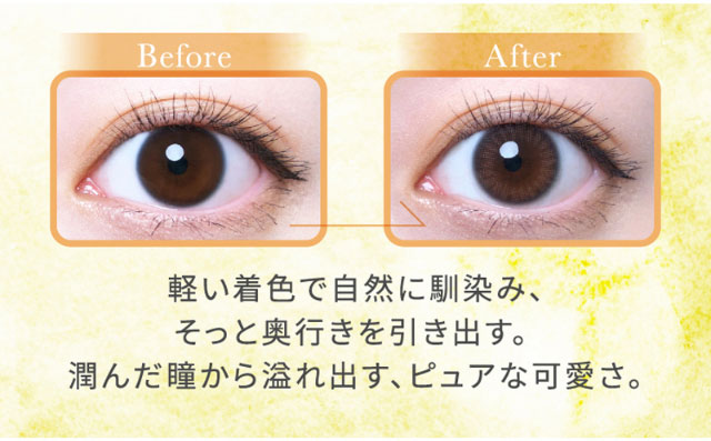 ピュアティント装用写真,軽い着色で自然に馴染み、そっと奥行きを引き出す。潤んだ瞳から溢れ出すピュアな可愛さ。|元々の裸眼を生かす自然発色,瞳の特徴に合わせて選べるスペック,ワンデーリフレア エレベル(1day Refrear elebelle)