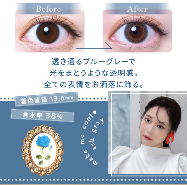 アッシュグレー装用写真,透き通るブルーグレーで光をまとうような透明感。全ての表情をお洒落に飾る。|元々の裸眼を生かす自然発色,瞳の特徴に合わせて選べるスペック,ワンデーリフレア エレベル(1day Refrear elebelle)