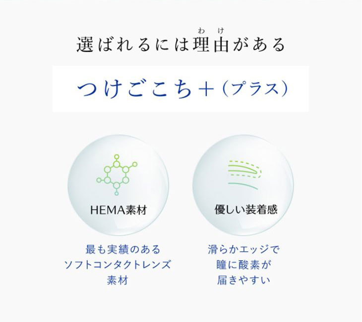 貴島明日香さんイメモ|ツーウィークリフレアが選ばれるには理由がある|HEMA素材|優しい装着感
