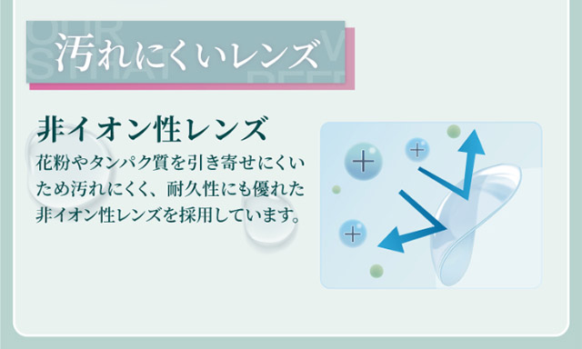 汚れにくいレンズ|橋本愛(はしもとあい)さんイメージモデル 2ウィークリフレアUV(2WEEK Refrear UV)) 2weekクリアコンタクトレンズ 1箱6枚入り