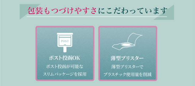 包装もつづけやすさにこだわっています|橋本愛(はしもとあい)さんイメージモデル 2ウィークリフレアUV(2WEEK Refrear UV)) 2weekクリアコンタクトレンズ 1箱6枚入り