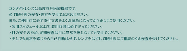 2ウィークリフレアUV|橋本愛(はしもとあい)さんイメージモデル 2ウィークリフレアUV(2WEEK Refrear UV)) 2weekクリアコンタクトレンズ 1箱6枚入り