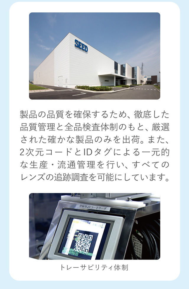 ツーウィークピュアうるおいプラス 徹底とした品質管理